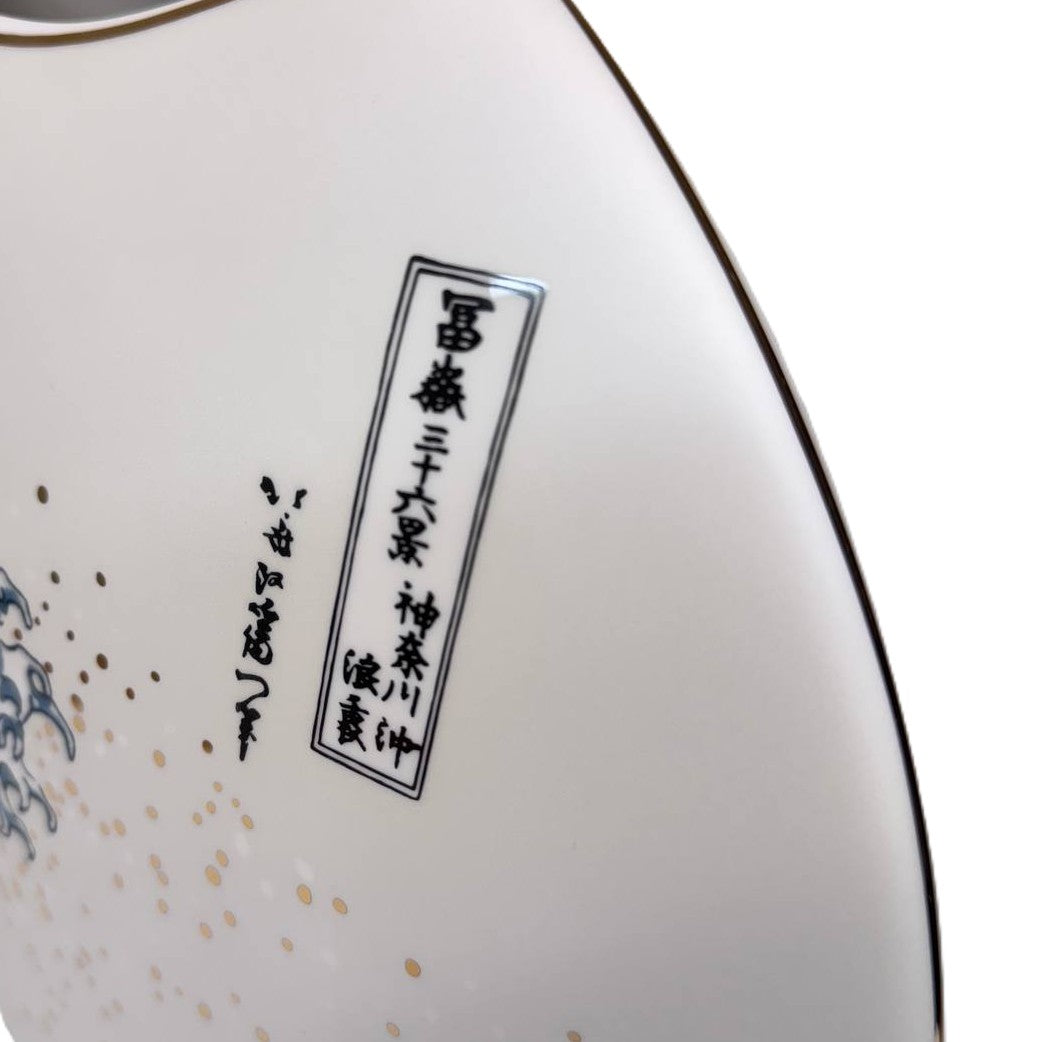 Goebel Vase "Die Welle" von Katsushika Hokusai 30cm