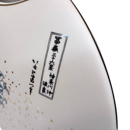 Goebel Vase "Die Welle" von Katsushika Hokusai 30cm